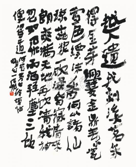 国画家陆一飞字画之家