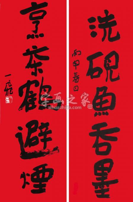 国画家陆一飞字画之家