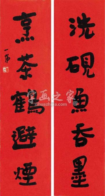 国画家陆一飞字画之家