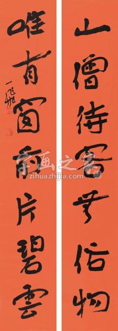 国画家陆一飞字画之家