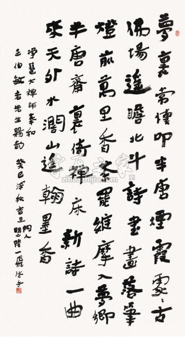 国画家陆一飞字画之家