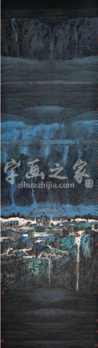 国画家卢禹舜字画之家