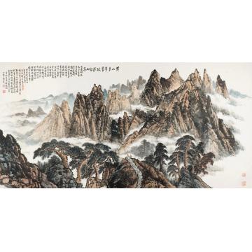 韦远柏国画山水黄山多奇峰，跋涉自从容字画之家