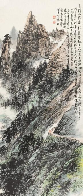 国画家韦远柏字画之家