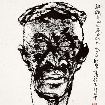 黄耿卓国画人物认识自己的名字的人字画之家