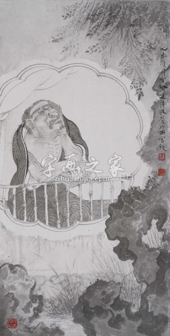 国画家巨建伟字画之家