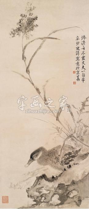国画家巨建伟字画之家