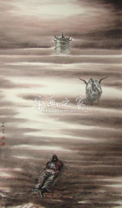 国画家田夫字画之家