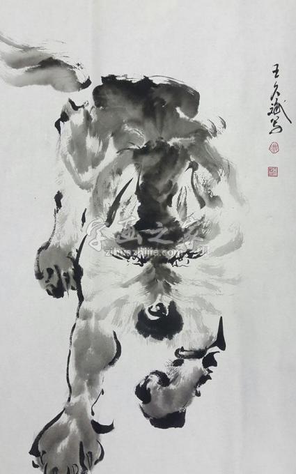 国画家王久斌字画之家