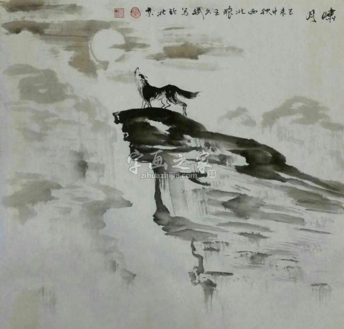 国画家王久斌字画之家