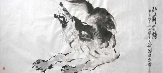 国画家王久斌字画之家