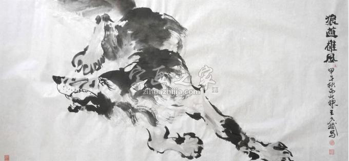 国画家王久斌字画之家