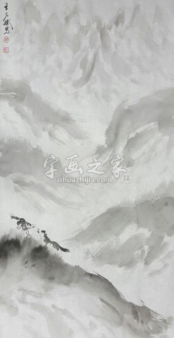 国画家王久斌字画之家