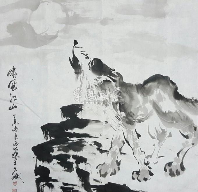 国画家王久斌字画之家