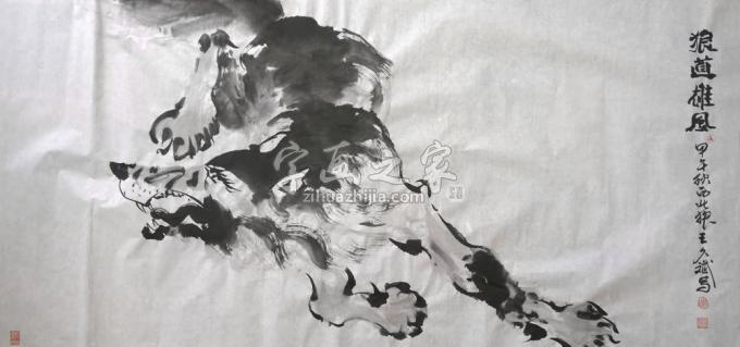国画家王久斌字画之家