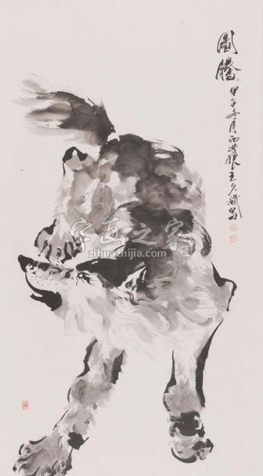国画家王久斌字画之家
