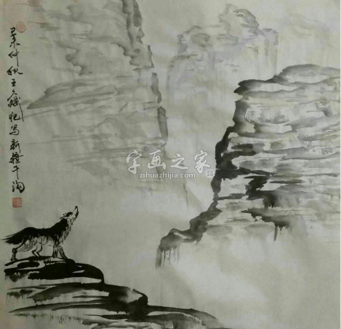 国画家王久斌字画之家