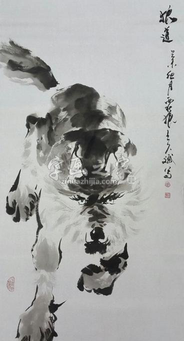 国画家王久斌字画之家
