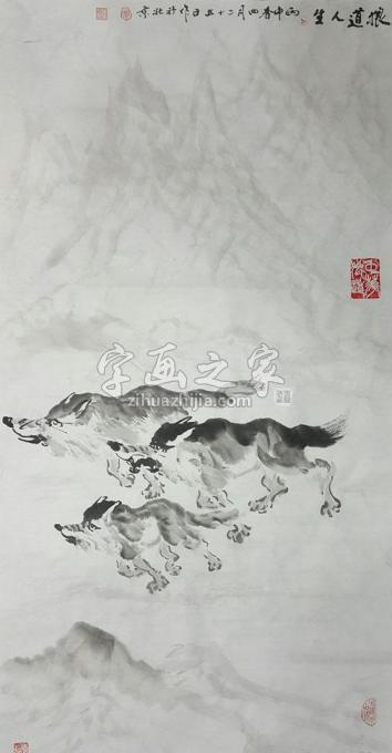 国画家王久斌字画之家