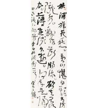 王镛李白 — 秋浦歌字画之家