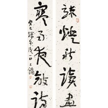 王镛疏灯寒雨五言联字画之家