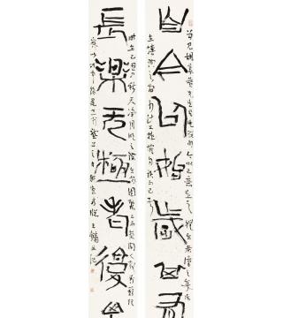 王镛自今长乐七言联字画之家