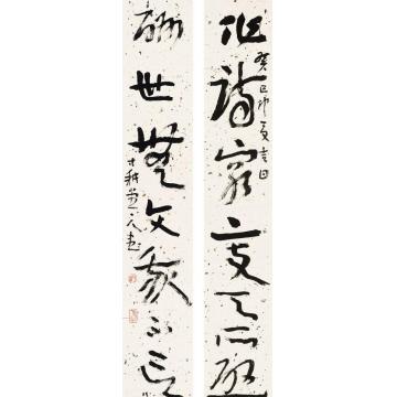 王镛作诗酬世七言联字画之家