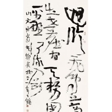 王镛畅当诗字画之家