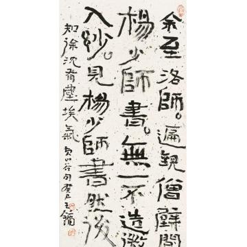 王镛节录黄山谷论书句字画之家