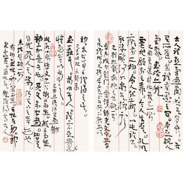 王镛前贤论述之一字画之家