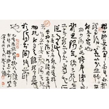 王镛前贤评杨少师书字画之家