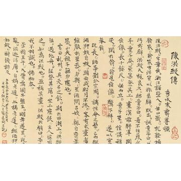 王镛陈洪绶传字画之家