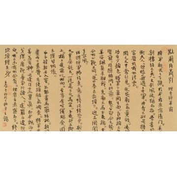 王镛前贤评米南宫书字画之家