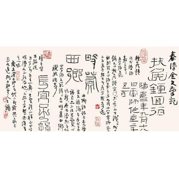 王镛秦汉金文笔记字画之家