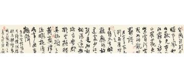 王镛王铎书法意临字画之家