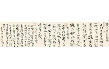 王镛傅山题跋意临字画之家