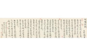 王镛岘佣说诗字画之家