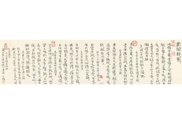 王镛书家轶事字画之家