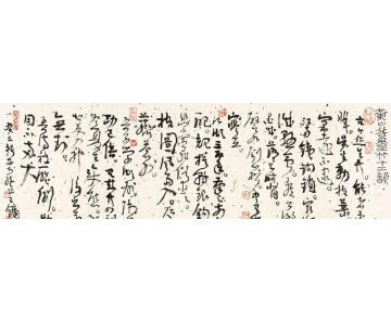 王镛黄山谷墨竹十二韵字画之家