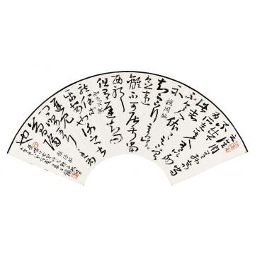 王镛王羲之书法意临字画之家