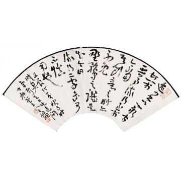 王镛论述一则字画之家