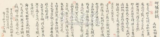 国画家王镛字画之家