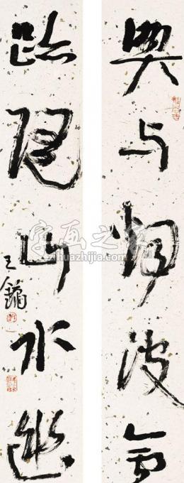 国画家王镛字画之家