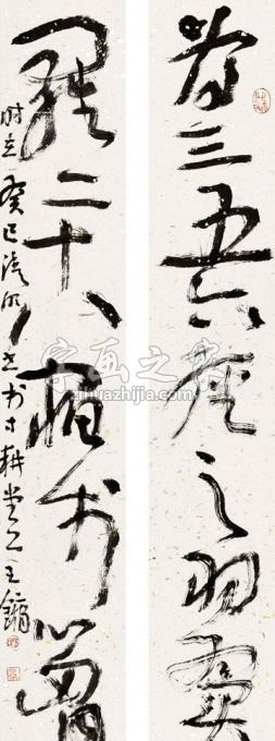 国画家王镛字画之家
