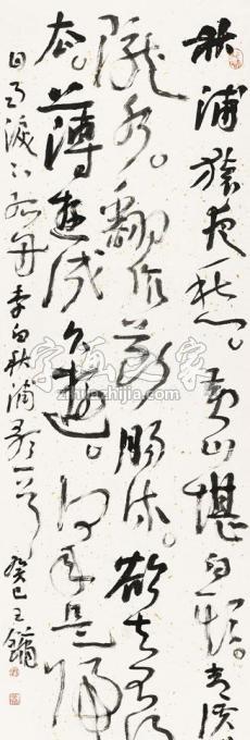 国画家王镛字画之家