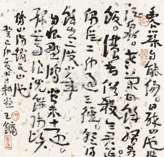 国画家王镛字画之家
