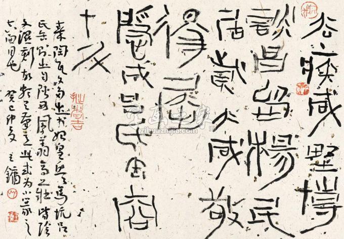 国画家王镛字画之家