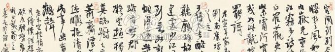 国画家王镛字画之家