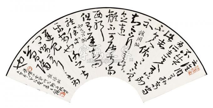 国画家王镛字画之家