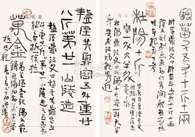 国画家王镛字画之家